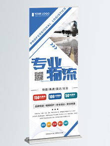 食品廣告宣傳展架矢量圖免費(fèi)下載 psd格式 1427像素 編號(hào)17508963 千圖網(wǎng)