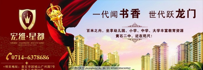 房地產(chǎn) 戶外廣告