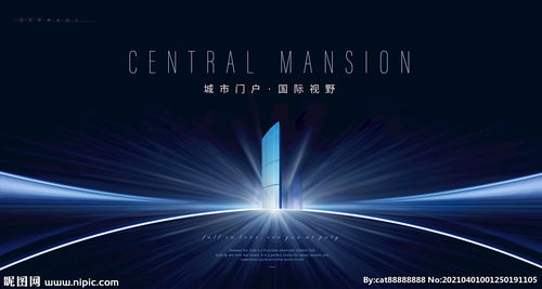 藍(lán)色地產(chǎn)廣告 寫字樓廣告圖片