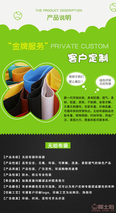 【國源廠家定做無紡布環(huán)保袋超市購物袋廣告手提袋環(huán)保宣傳手提袋1226】蒼南縣國源工藝品廠 - 產(chǎn)品庫