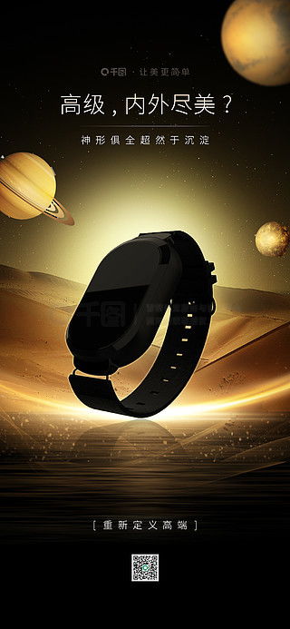 手表海報(bào)廣告設(shè)計(jì)素材免費(fèi)下載 平面廣告圖片大全 千圖網(wǎng)