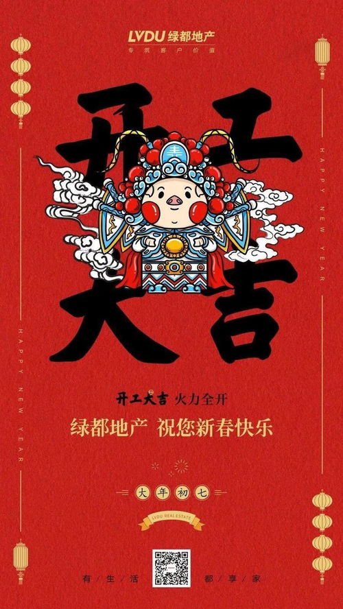 開工地產廣告精選海報參考