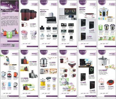格子電器 智慧生活，盡在掌控