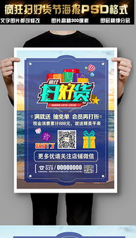 PSD商品宣傳廣告設計 模板、素材與創意應用